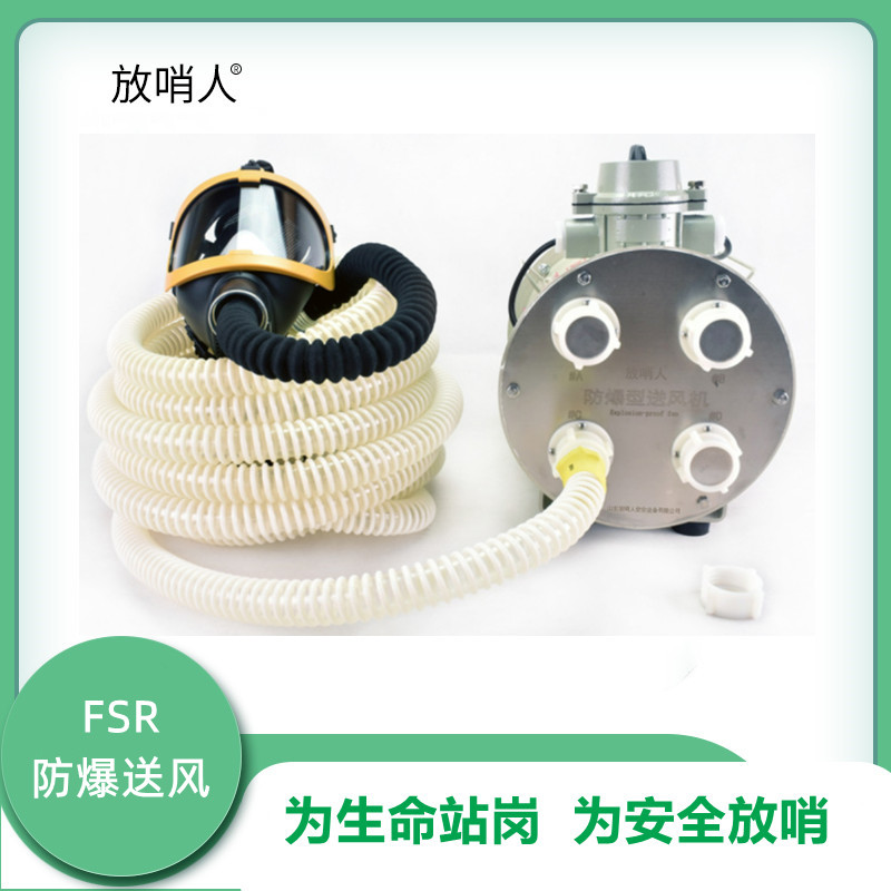 Sentinel FSR0104 self priming long tube respirator filter type respiratory protective device