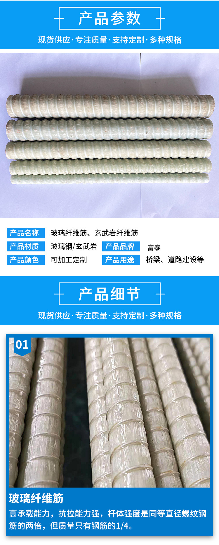 High tensile strength of reinforcing bars used in subway and highway engineering by glass fiber reinforced concrete manufacturers