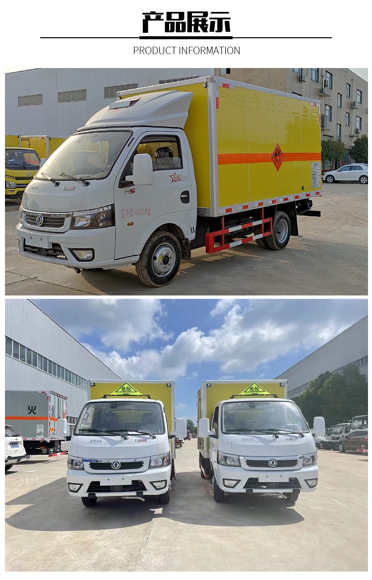 Dongfeng Hongyu Small Tuyi 2-ton Blue Label 1.9-ton Explosive Vehicle, Explosive Equipment Transport Vehicle, 1.5-ton Gunpowder Vehicle