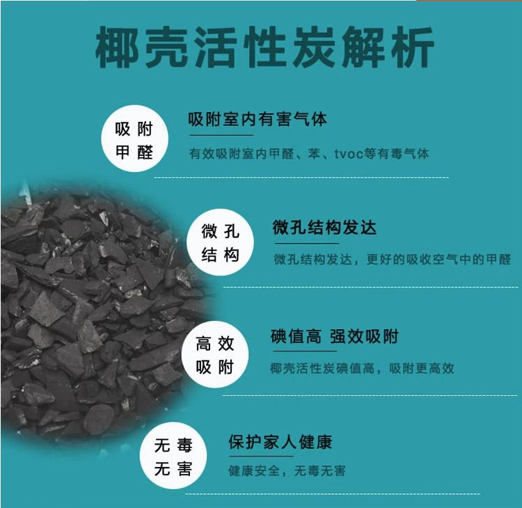 Coconut shell activated carbon water purification 600 iodine value 800 iodine value 1000 iodine particle carbon formaldehyde removal and odor removal