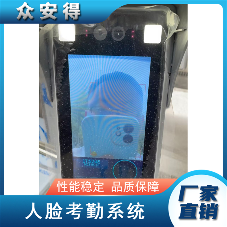 FACEAM-1 Face Recognition Attendance Machine Aluminum Alloy Shell Contactless Attendance Equipment for Fast Recognition