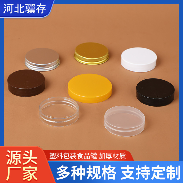 透明密封罐 广口瓶食品包装罐 包装塑料罐 定制加工生产
