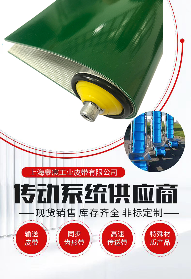 Gaochen belt manufacturer supplies green PVC flat conveyor belt assembly line workshop conveyor belt anti-static belt