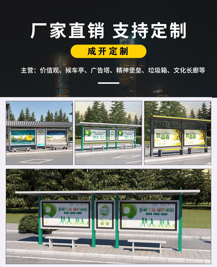 Intelligent bus stop photovoltaic solar energy bus shelter manufacturer's advertising light box road brand customization