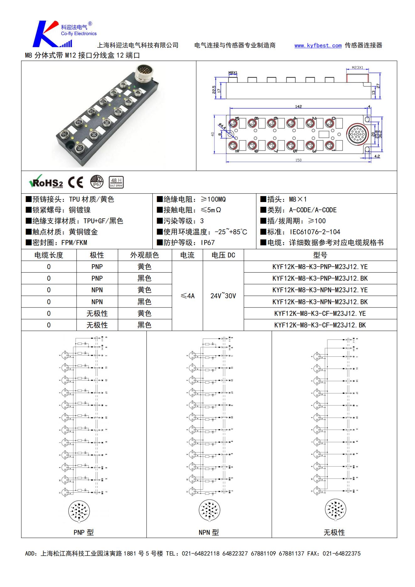 Aviation plug sensor M8 connector proximity switch connecting wire 3-core 4T small waterproof connector