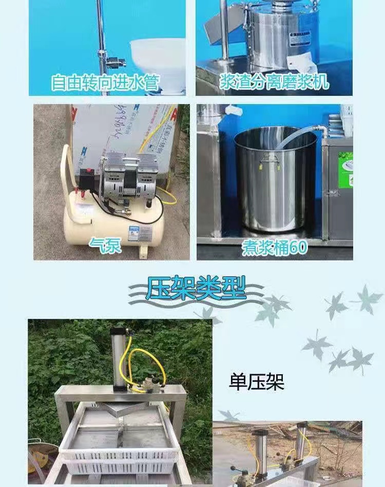 Gypsum bean curd machine Large steam stainless steel bean curd processing equipment Commercial soybean milk bean curd jelly served with sauce machine