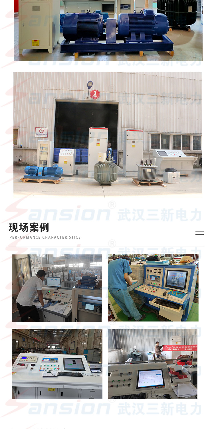 20 years of experience in customizing complete equipment for SXBZ transformer comprehensive testing bench, Sanxin Electric Power