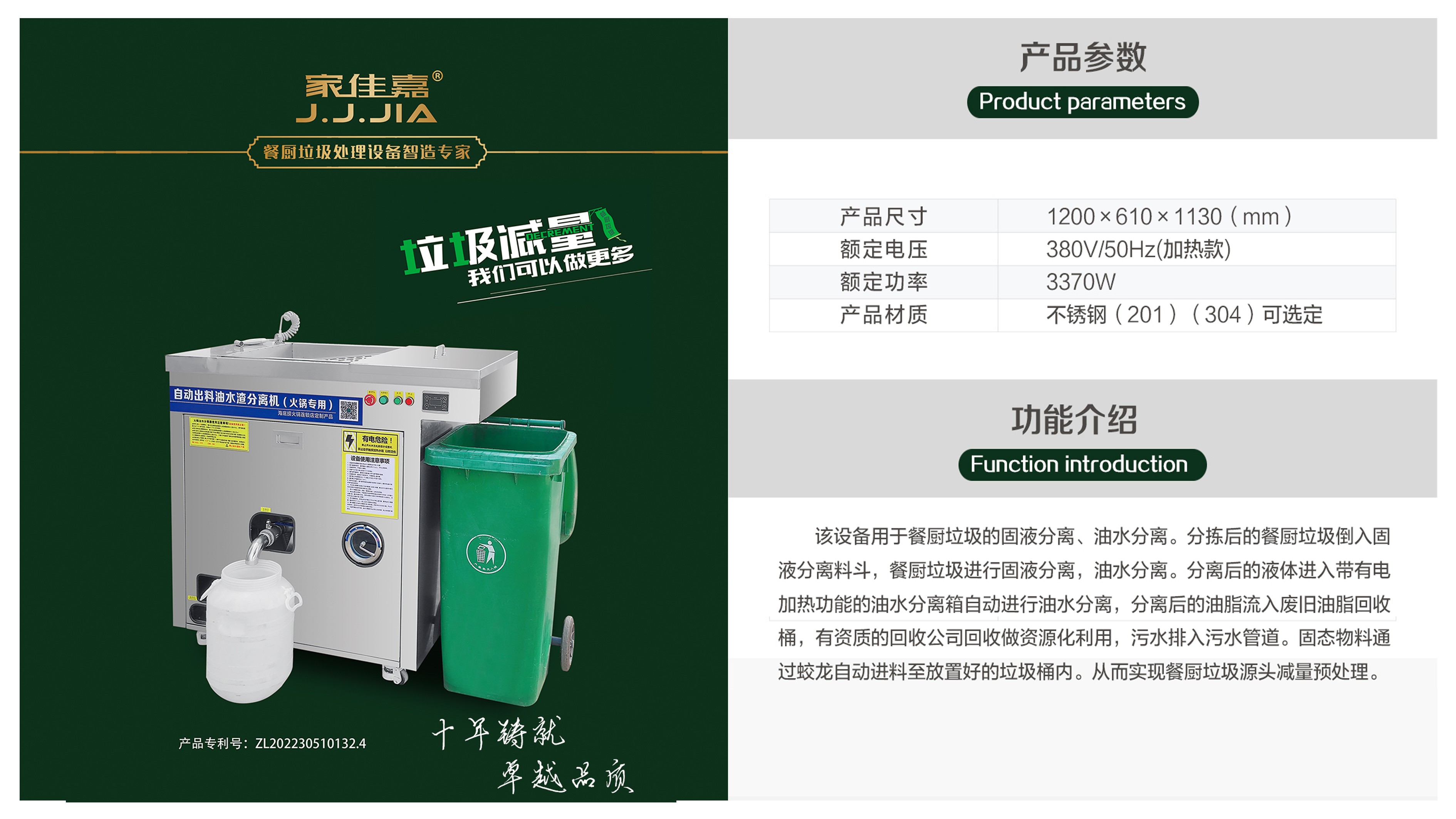 Kitchen waste solid-liquid separation, oil-water separation, automatic discharge, oil-water residue separator, special for hot pot