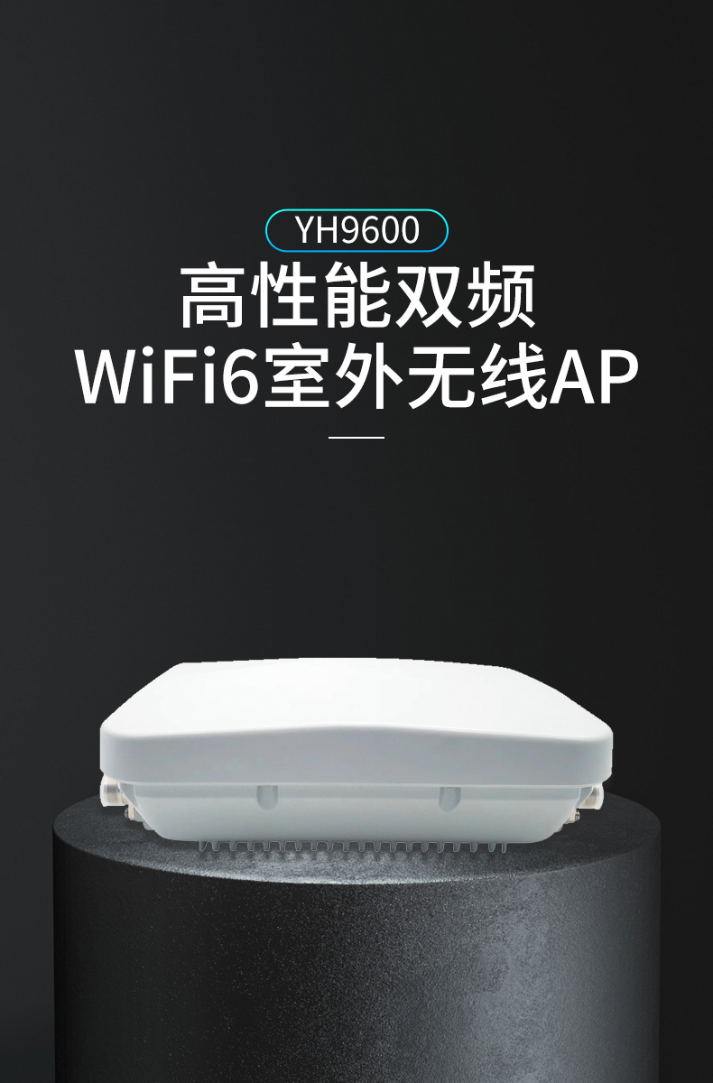 Yinghua 1800M WIFI6 industrial outdoor waterproof wireless high-power AP WIFI coverage of 200 meters base station