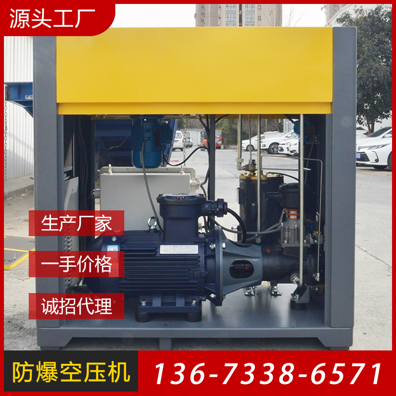 Yongbang WEP-37A screw explosion-proof air compressor factory has complete explosion-proof certificates, which are commonly used in the coal, chemical, and petroleum industries