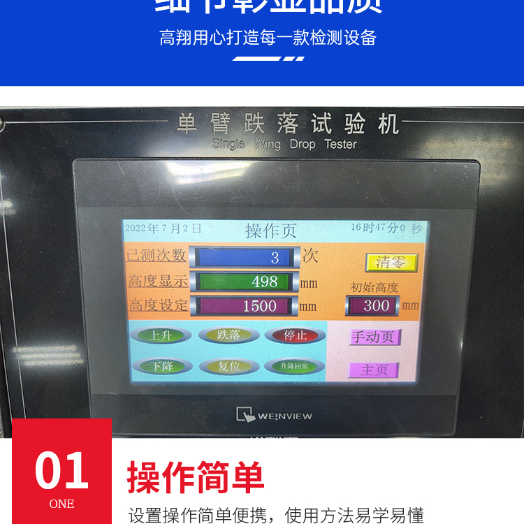 Touch screen single arm drop tester Packaging carton Free fall drop test equipment