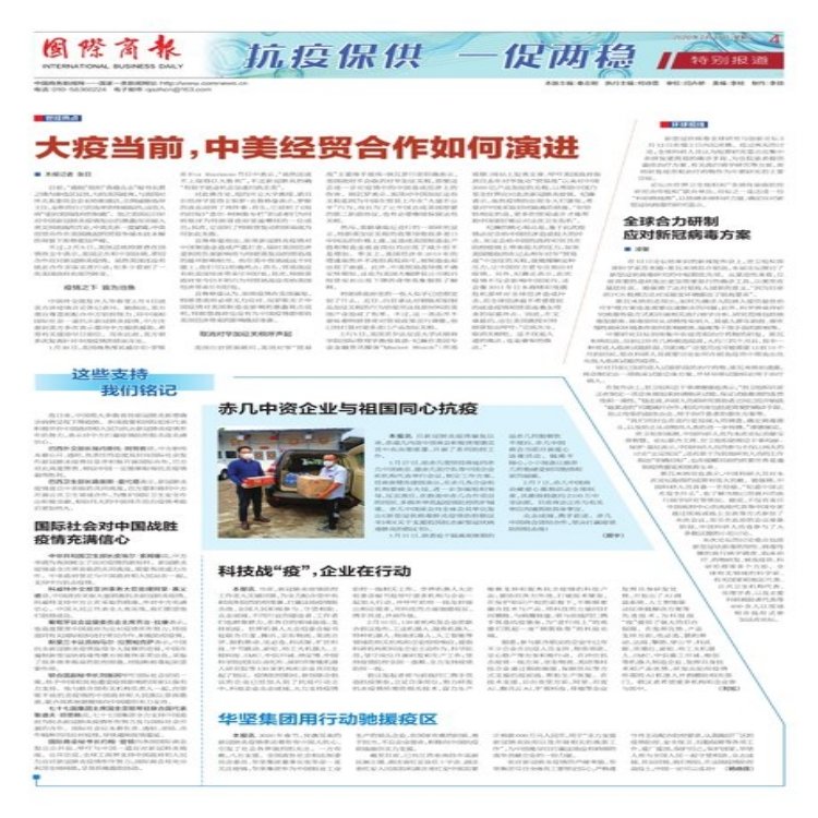 Paper Media Soft Text Promotion International Business Newspaper Advertising Hard Advertising Newspaper Media Hard Advertising Articles Advertising Publishing Find Chaowen Tong