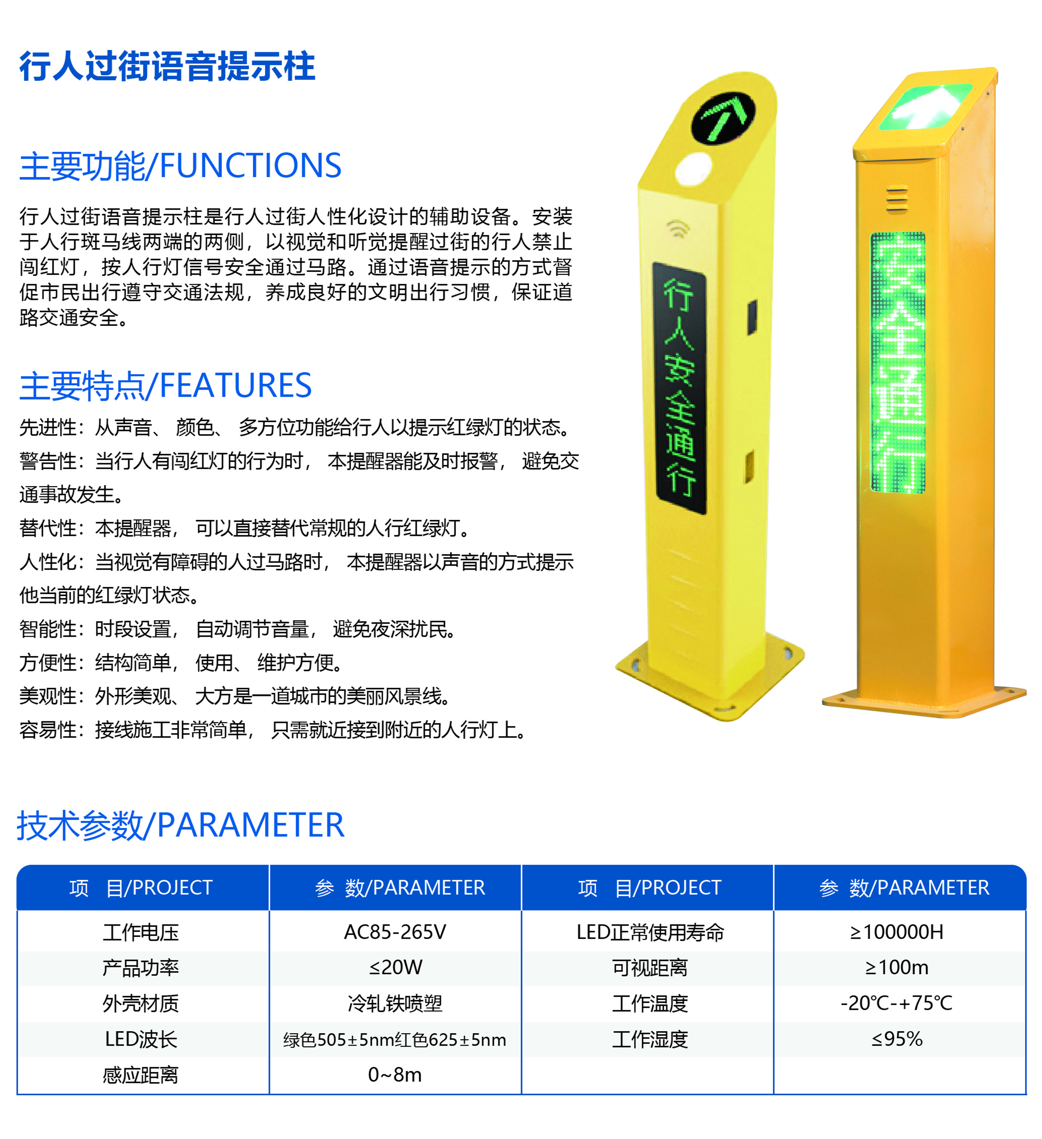 Integrated Signal Light Intelligent Traffic Control System Smart City Internet of Things Star Chronicle One Stop Service