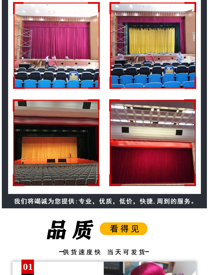 Customized velvet 450g stage screen fabric, linen velvet fabric, various colors available, named Chengdai