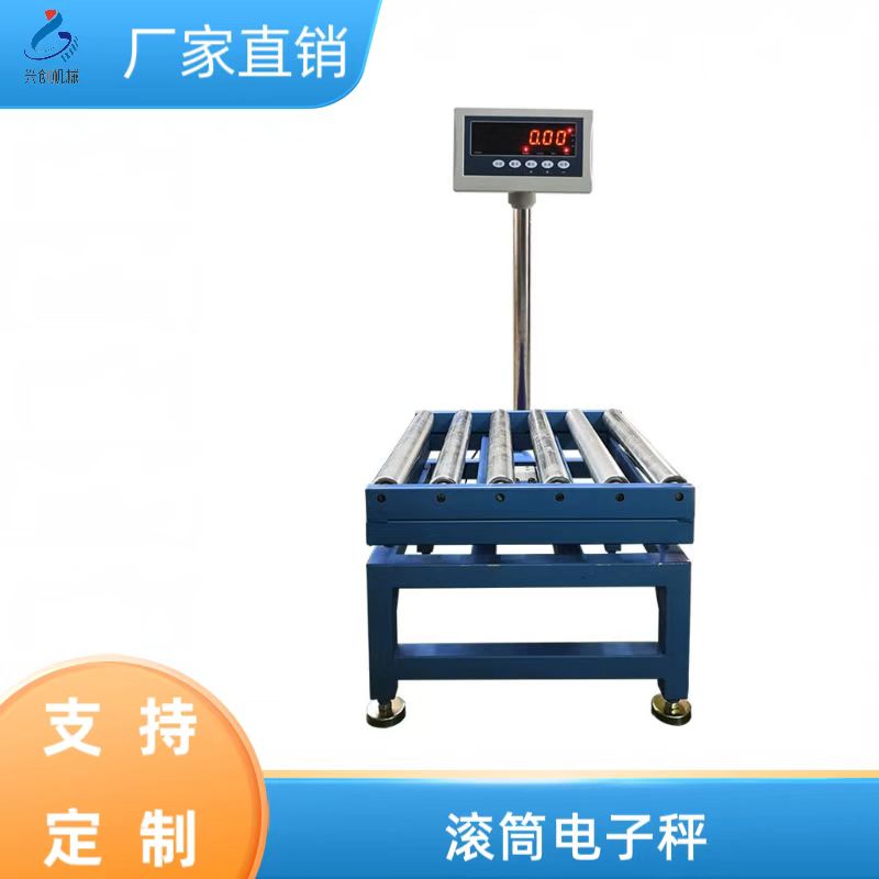 Automatic drum scale assembly line weight inspection scale alarm electronic scale intelligent weight sorting alarm function customization