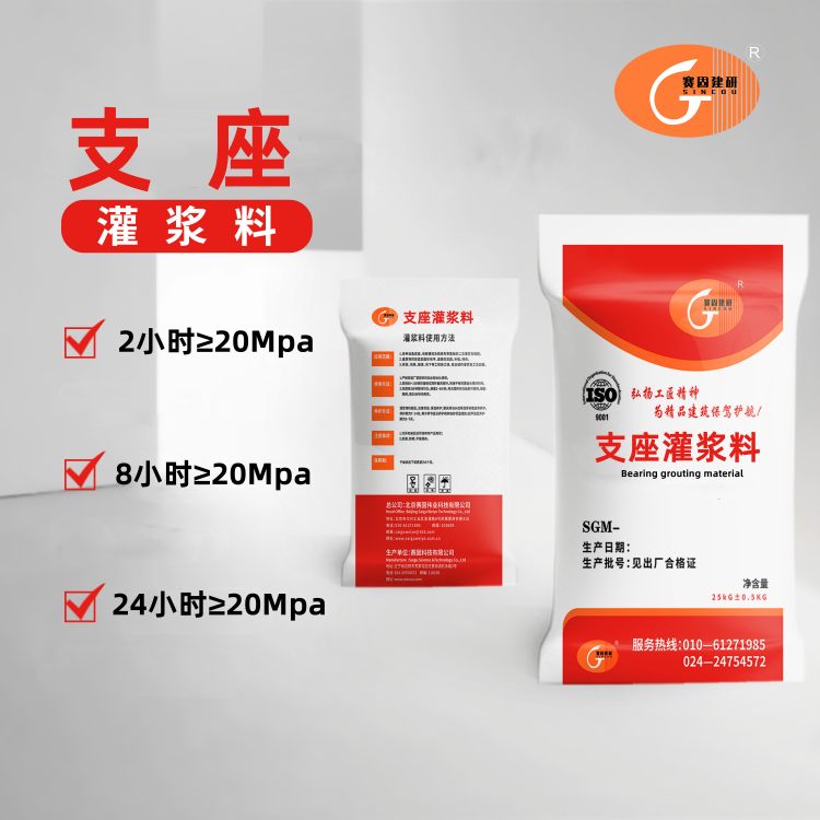 支座灌浆料 2小时抗压强度≥C20MPa 早强强度高 桥梁底座用 赛固