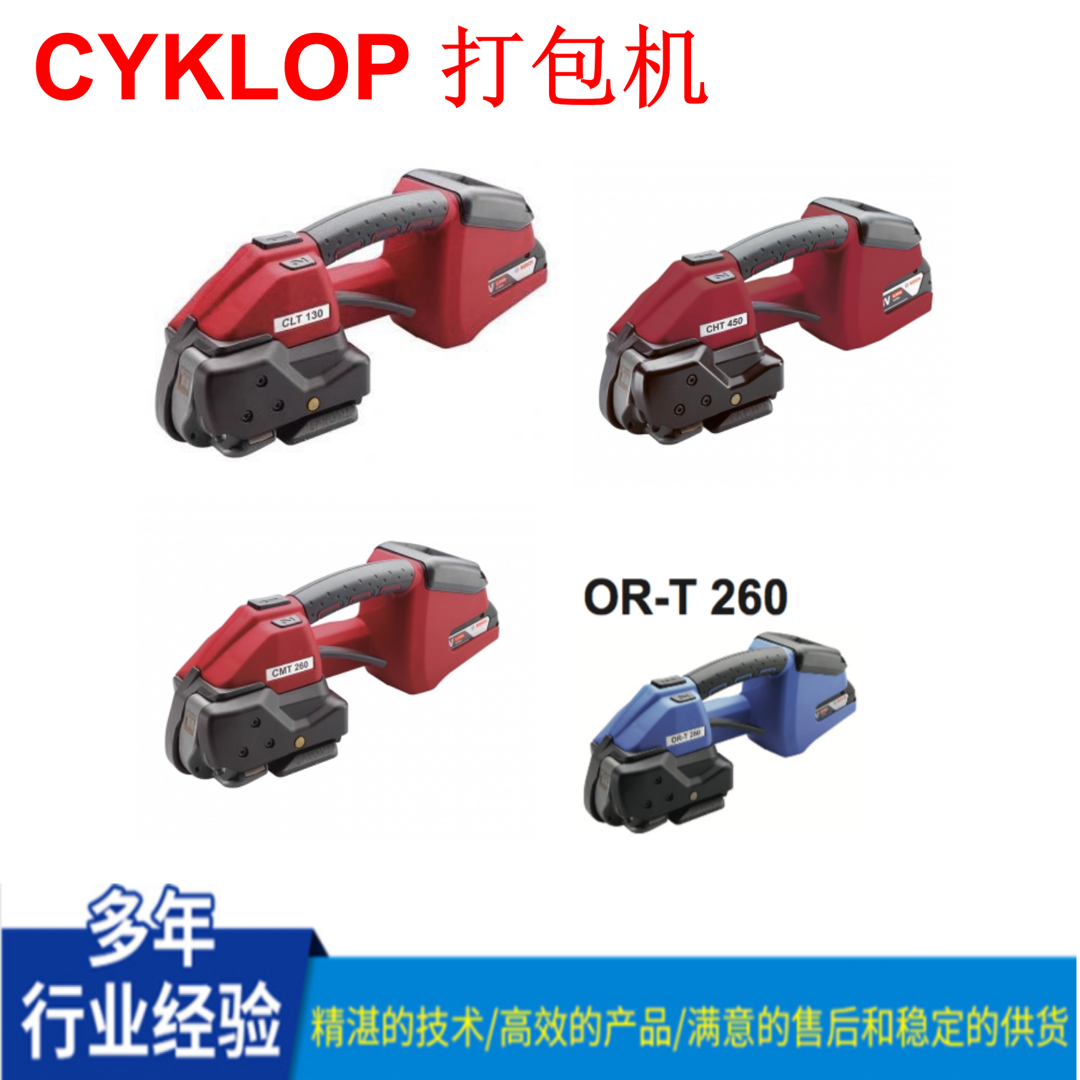 Germany CYKLOP CMT260 Electric Packaging Machine Brick Factory Plastic Belt PP Belt Pet Belt Seg Lithium Battery Manual