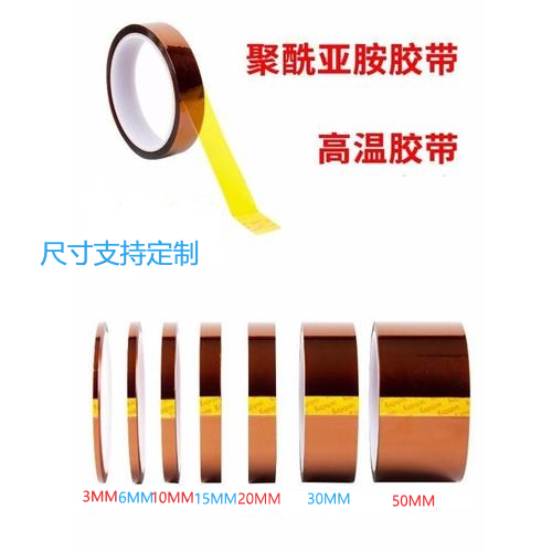 Gold finger, abbreviated as pi tape, can withstand high temperatures up to 300 degrees Celsius, and is protected by anti-static spraying and shielding