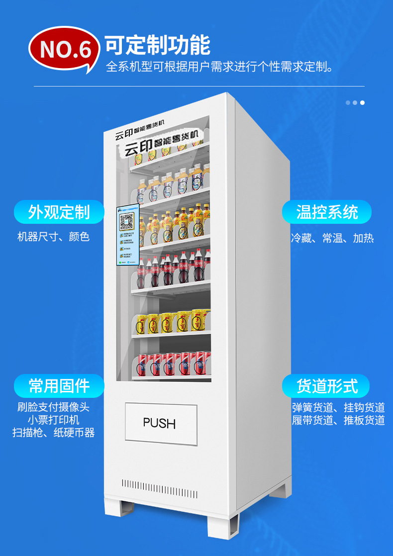 Yunyin M2 Mini Small Room Temperature/Refrigerated Automatic Unmanned Self scanning Code Vending Machine