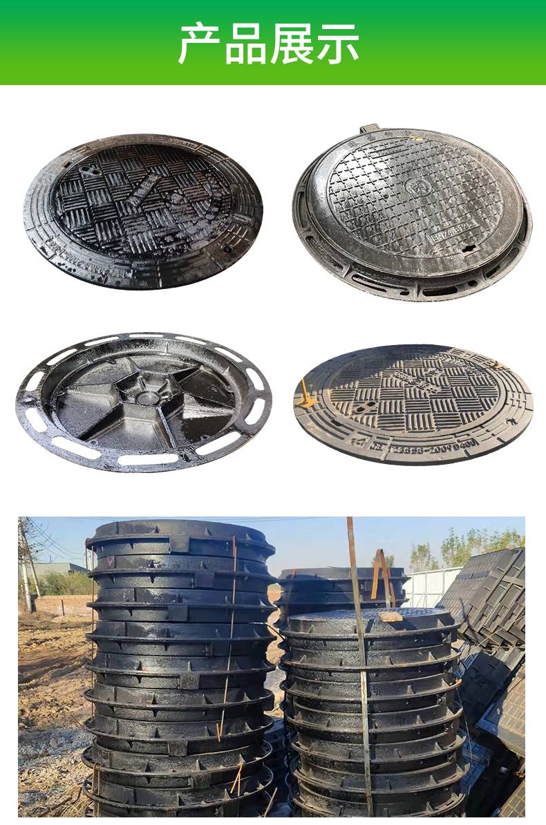 Spheroidal graphite cast iron manhole cover DN700, 800, 900, 1000 rainwater, sewage, power valve well stock