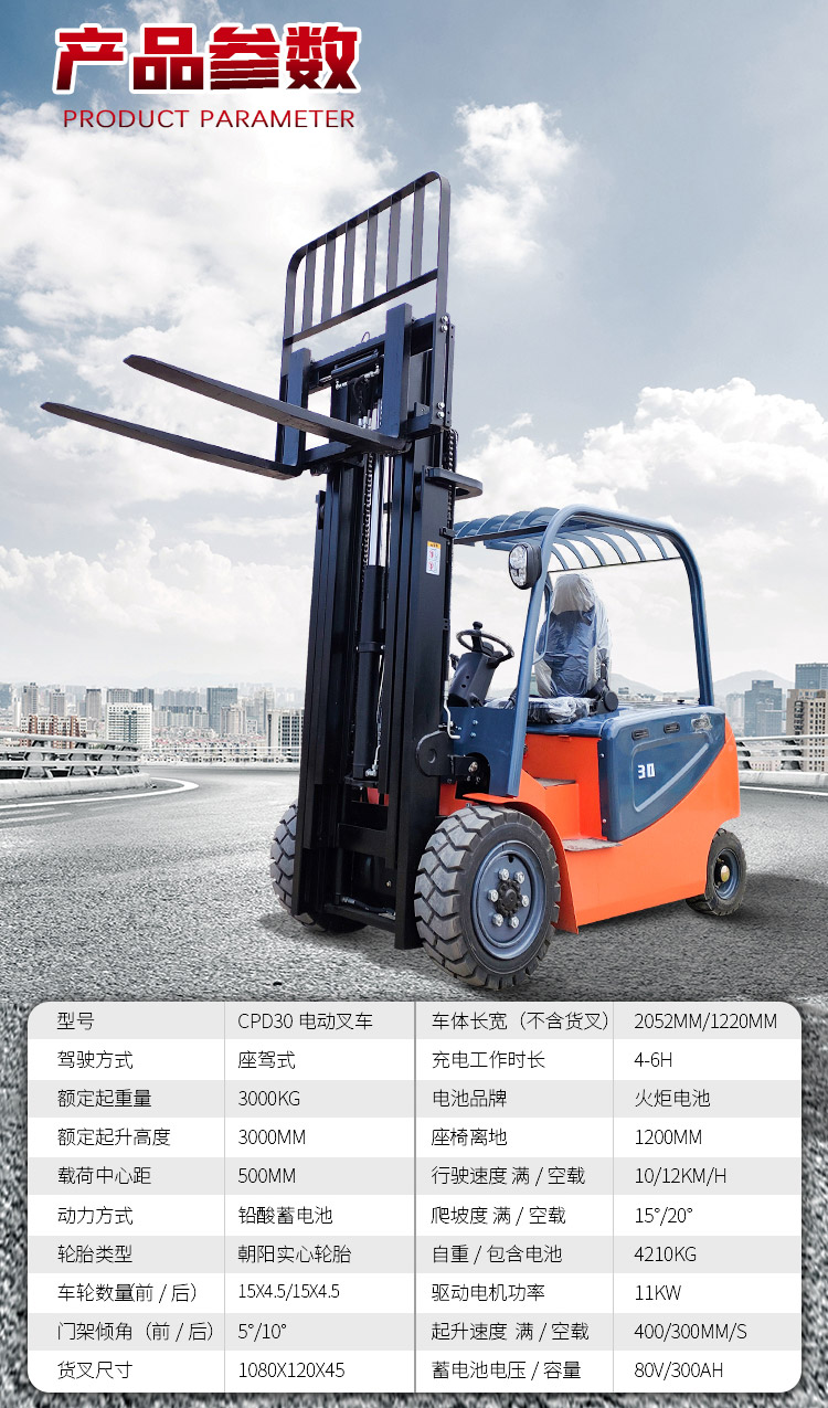 3 ton fully electric forklift, four wheel drive small stacking forklift, cargo handling electric forklift