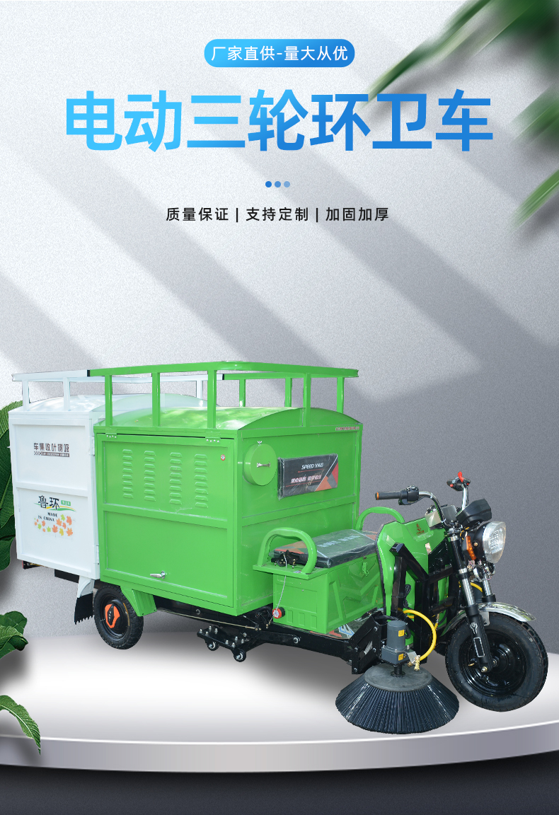 Sprinkler, vacuum cleaner, integrated cleaning and sweeping vehicle, small electric leaf crushing vehicle, dry and wet leaf collection vehicle, cleaning vehicle