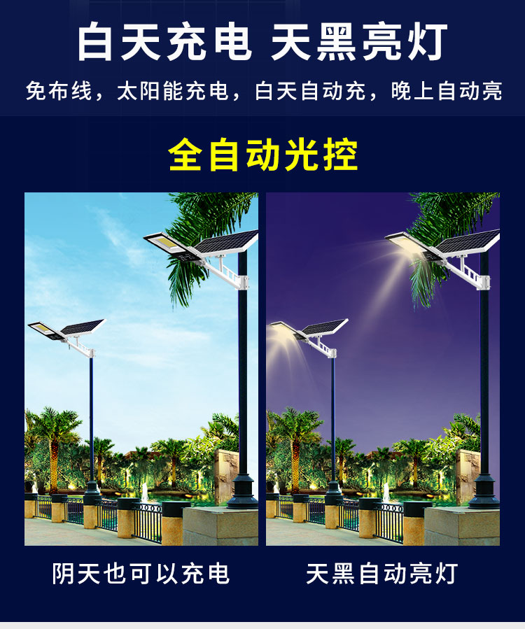 300W solar street lamp set, Xiyuan outdoor performance venue lighting equipment, short charging time