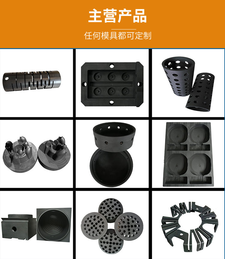 Packaging graphite molds, various customized graphite molds, wholesale prices, timely delivery, high cost-effectiveness