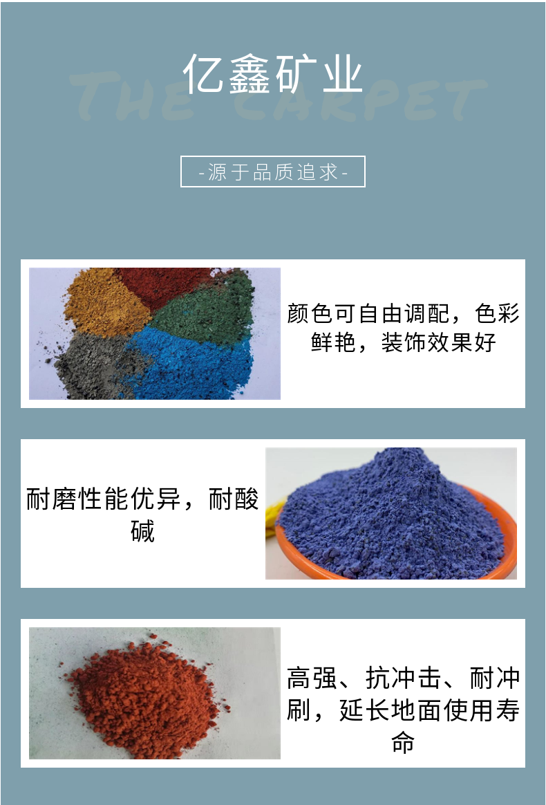 Color emery wear-resistant flooring material - Dry spread floor hardener - Floor emery