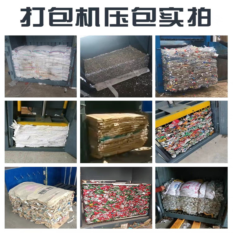 Plastic packaging waste material packaging machine, film adhesive bundling machine, reinforcement and thickening pressing machine