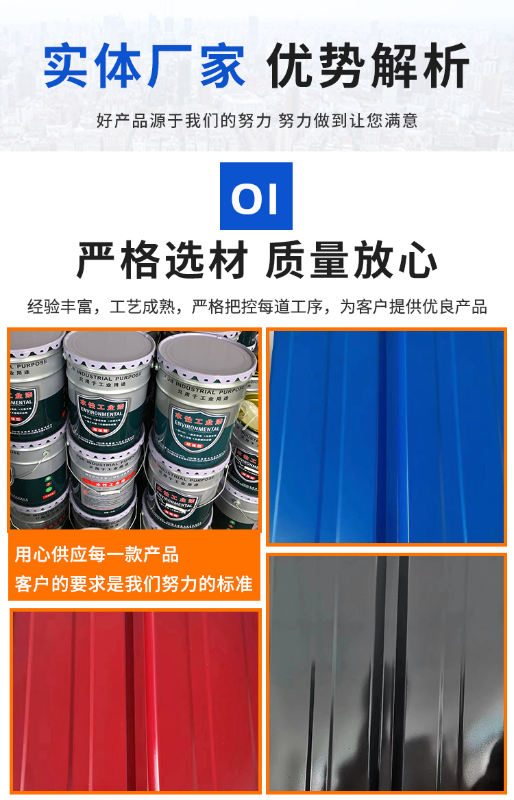 Environmentally friendly water-based industrial paint, metal roof, color steel renovation paint, old factory roof renovation, waterproofing and anti-corrosion