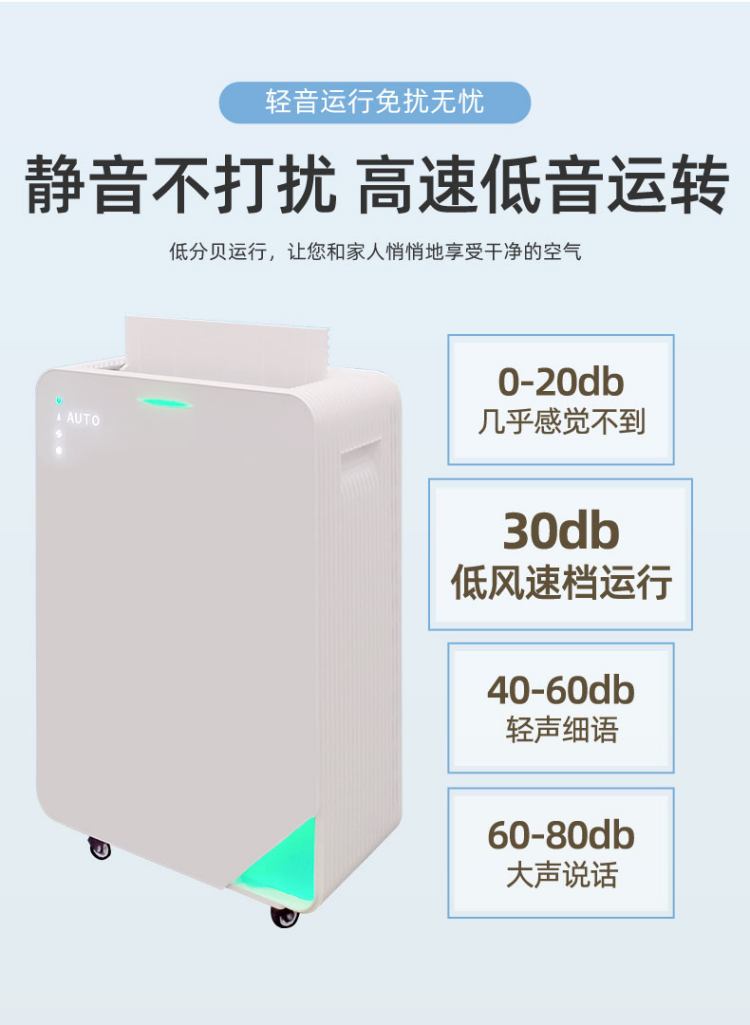捷泰 紫外线空气消毒机 J03-DY70 移动式智能操控杀毒灭菌空气净化器