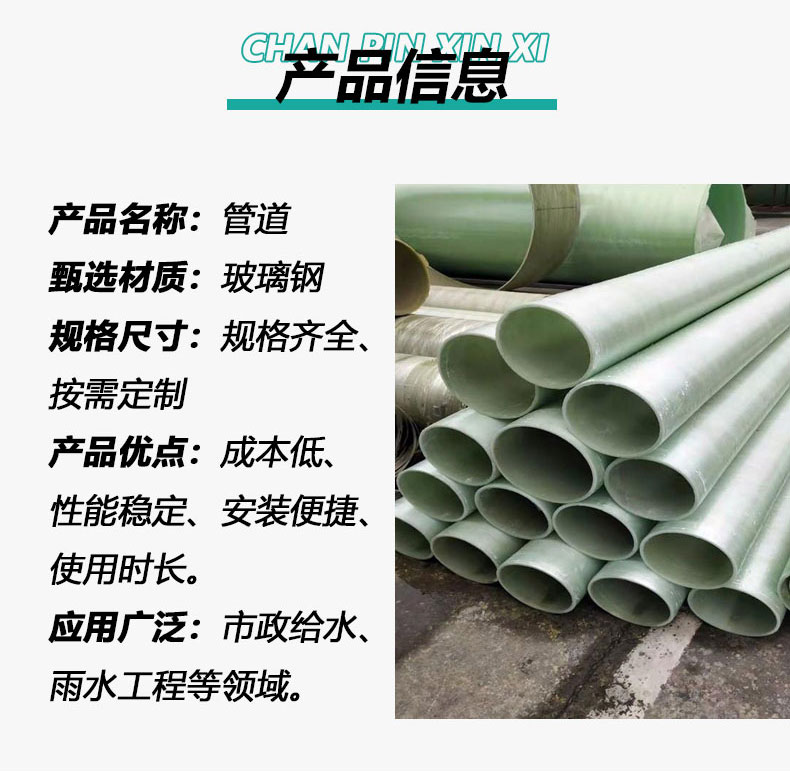 FRP wrapped pipes, buried sand pipes, drainage and sewage pipes, cable threading protection, sewage ventilation pipes wholesale