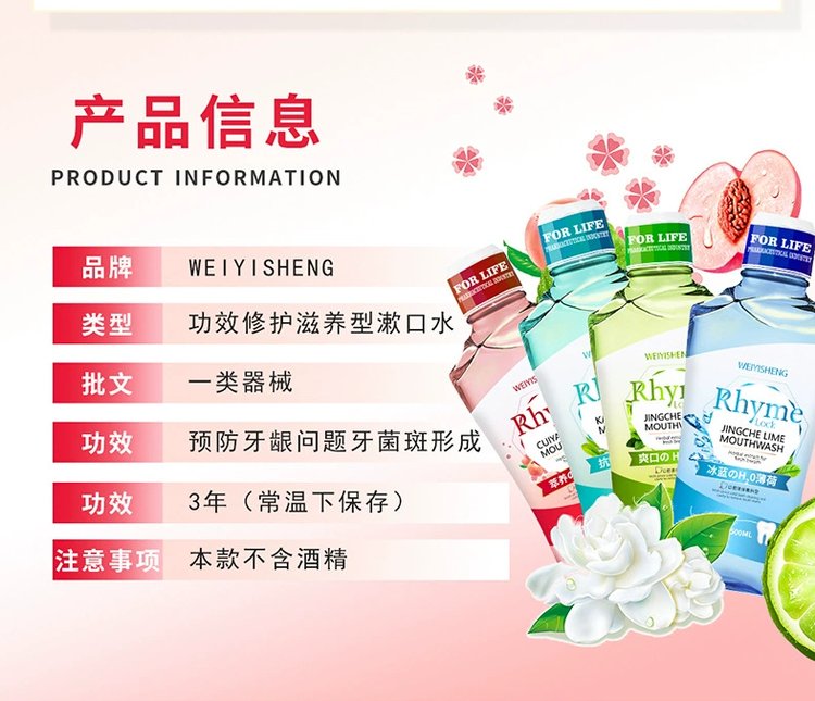 Customized bacteriostatic Mouthwash for lifelong oral cleaning liquid, processed for adult children and pregnant women