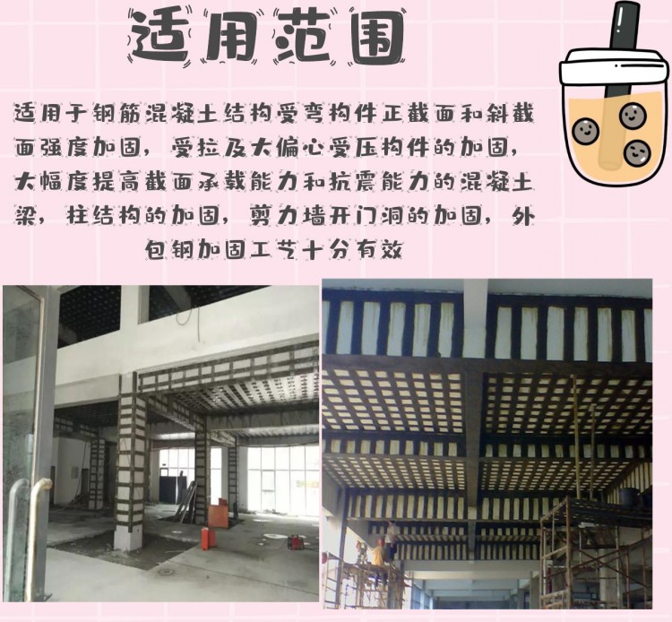 Modified epoxy resin steel adhesive for reinforcing concrete beam column structures