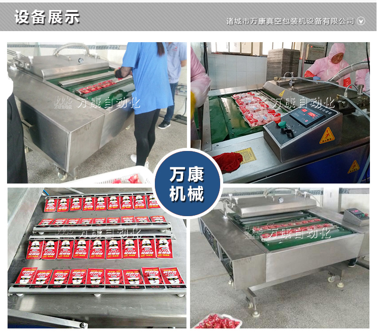 Rolling Vacuum packing machine, vacuum sealing machine for pickled cucumber, continuous vacuum pumping equipment for asparagus