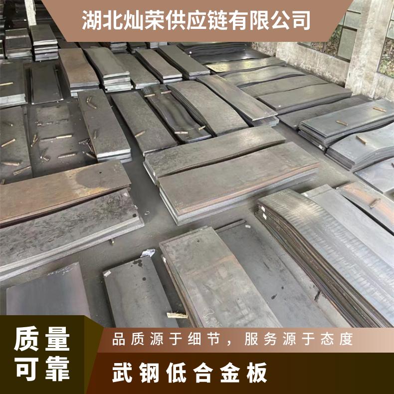 Q355BZ15Z向板 武钢钢板 规格齐全 可切割定尺加工 10-80mm厚度