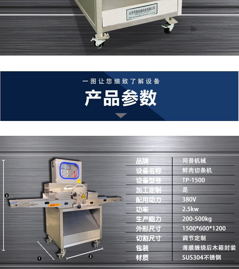 Commercial fresh meat slicing machine, gluten slicing machine, fresh gluten slicing machine, chicken breast slicing machine