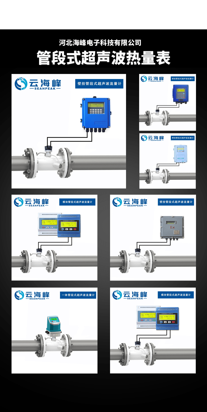 Yunhaifeng fixed plug-in ultrasonic Heat meter TDS-100 source manufacturer