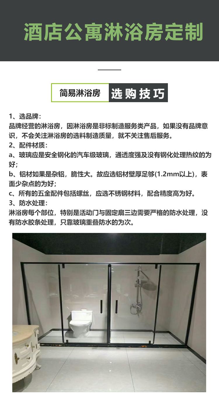 Customized size of a simple bathroom, home bathroom, integrated home stainless steel shower room