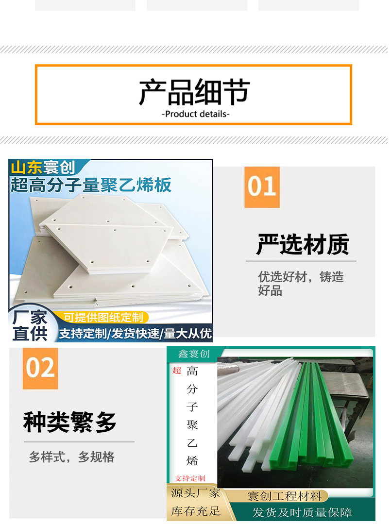 Processing customized polymer polyethylene sheet, PE plastic sheet, white PE sheet, polyethylene Huanchuang project