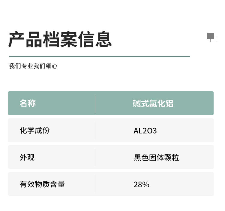 Jiaxin Purified Water Basic Aluminium chloride Flocculant Sewage Treatment Precipitation Decolorization Deodorization 29% Content