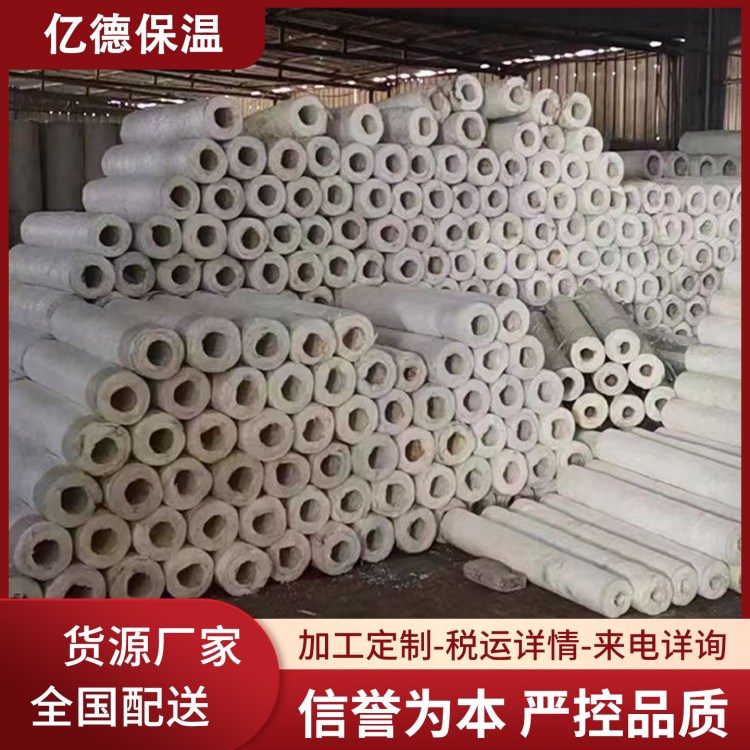 亿德 硅酸铝管保温管壳 憎水甩丝纤维管 A级硅酸铝管壳 阻燃防腐蚀
