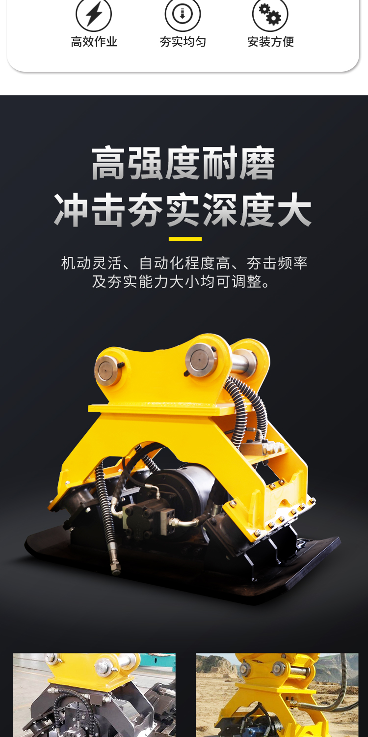 Yihua Excavator Hydraulic Flat Plate Vibration Rammer Hydraulic Rammer YH-ZDH for Highway Slope Protection