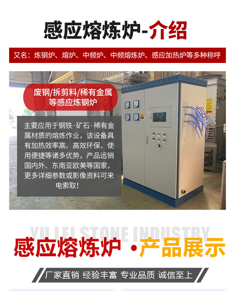 IGBT power quenching equipment for ultra pass electromagnetic induction heating of steel billets