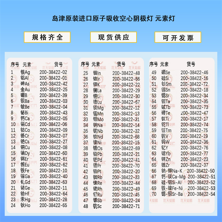 Shimadzu atomic absorption Hollow-cathode lamp sodium Na200-38422-14 imported from Japan