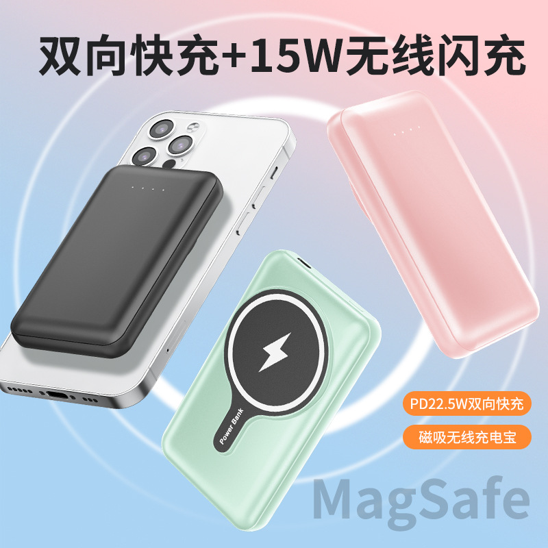 Cross border new mini magnetic suction power bank 5000mA suitable for Apple 12 wireless charging fast charging mobile power supply