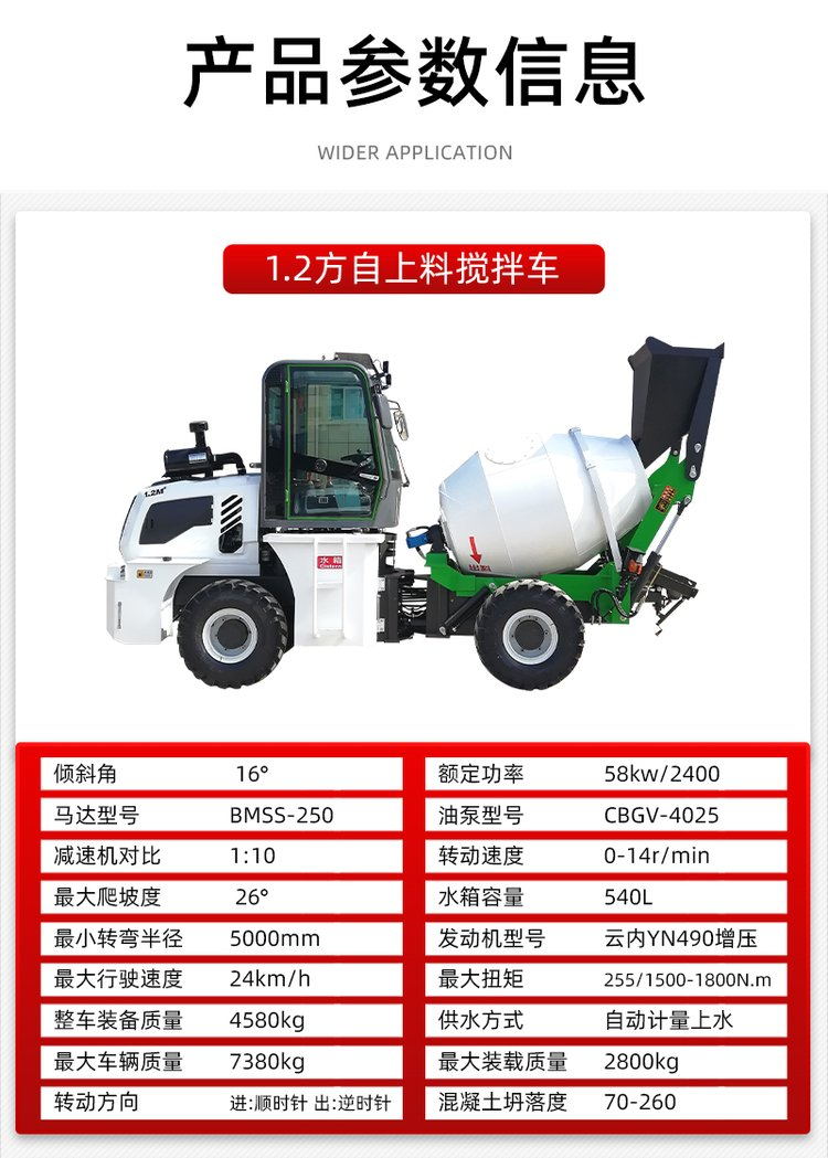 Small Concrete mixer cement mixer tank truck engineering transport integrated engineering vehicle