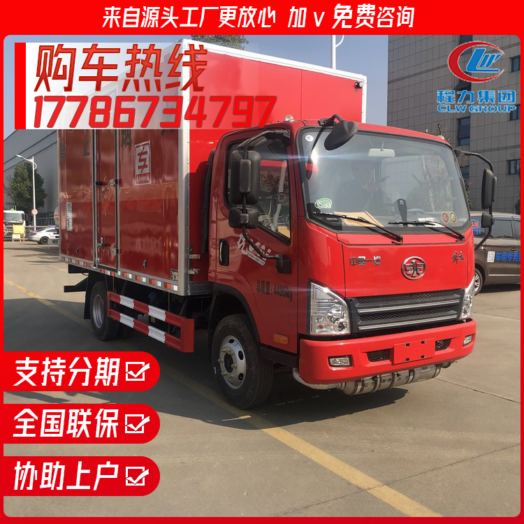 Blue Label Small Box Explosion Proof Vehicle Liberation Tiger VN Detonator Fireworks and Firecrackers Transport Dangerous Truck