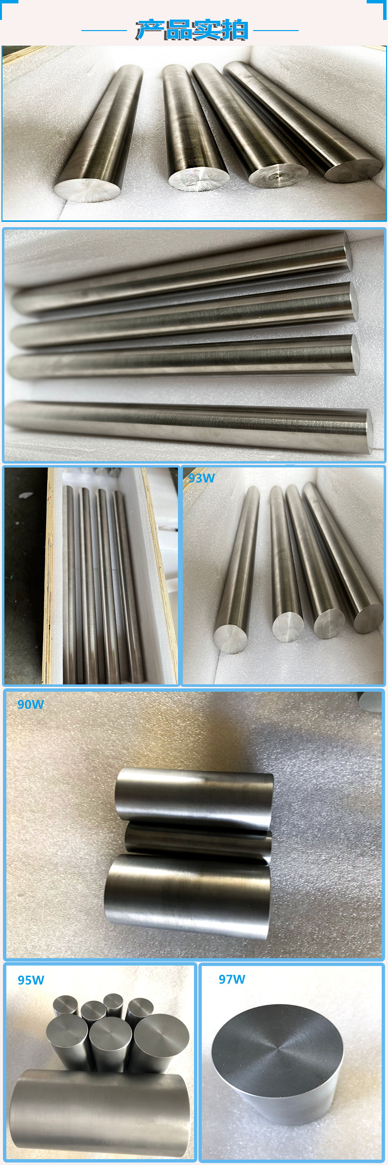 93W Tungsten Nickel Iron Anisotropic Workpiece Tungsten Base High Gravity Counterweight 90 Tungsten Base Alloy 97 Tungsten Nickel Iron Rod